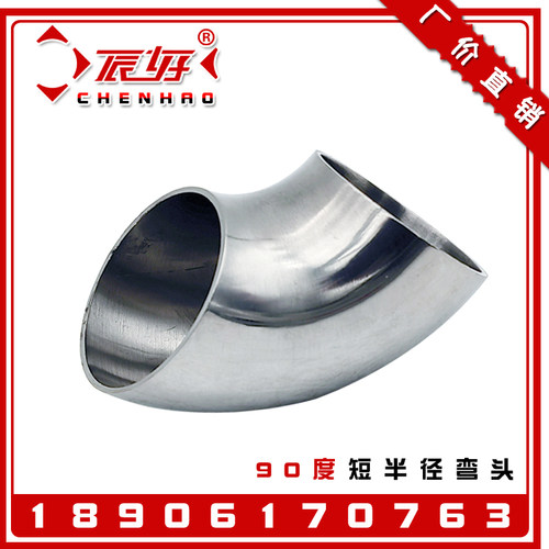 不锈钢卫生级短半径弯头