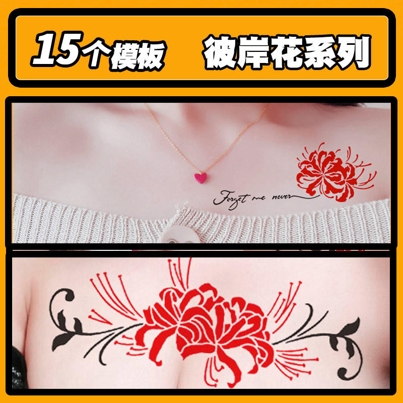 15套彼岸花喷绘纹身模板半永久镂空图案字母果汁海娜彩绘喷绘图册