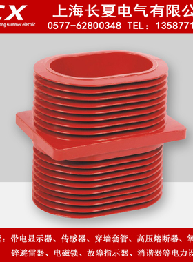24kv高压TG3-24Q (175*255)高310套管 可带屏蔽 穿墙套管厂价直销