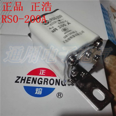 正浩 RS0-200A RSO-150A 500V 快速熔断器 熔断体 熔芯