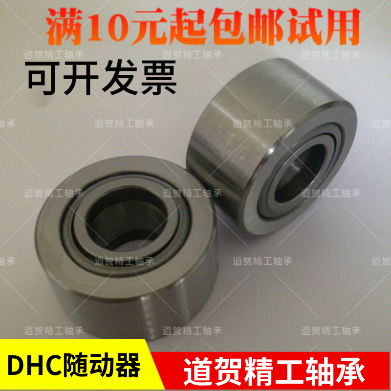 非分离随动器轴承C-NARTRV NARTV5 6 8 10 12 15 17 20重载满滚针