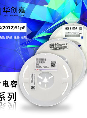 贴片电容 0805 51PF 51P 50V ±0.25PF COG/NPO 陶瓷电容 2012