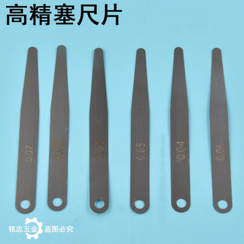塞尺超薄板高精度气门间
