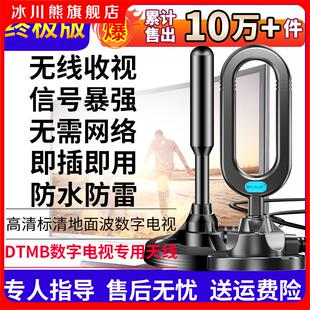 电视天线室内外高清通用dtmb地面波数位电视天线农村家用室外电视讯号接收神器高清地面波机上盒电视卫视天线