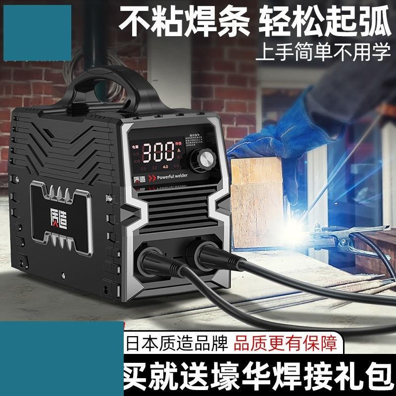 便携全铜电焊机工业级家