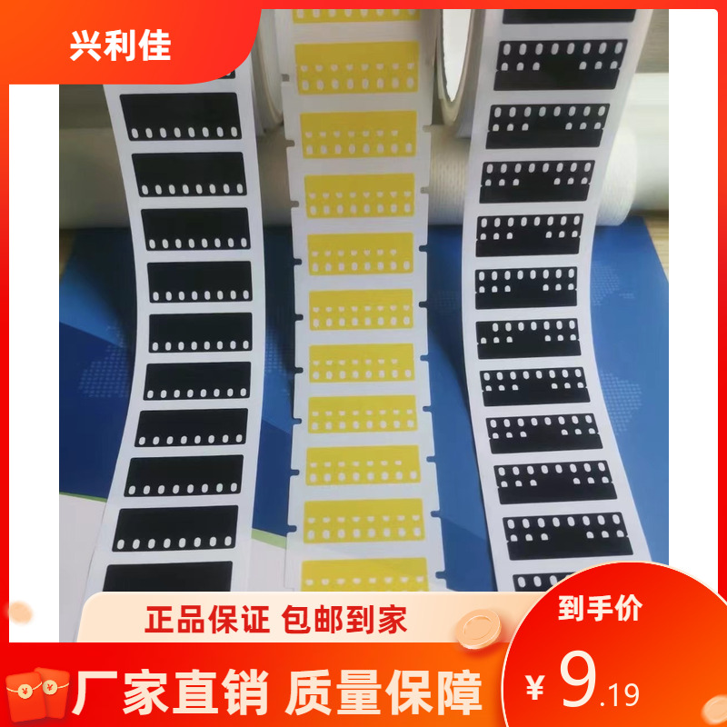 SMT自动接料带 富士专用接料带 金属接料带 铝箔 全自动接料带