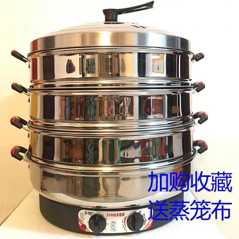 三层电蒸锅多功能家用定时保温多层商用自动断电不锈钢加厚电蒸笼