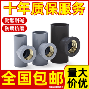 PVC铜三通内螺纹内丝内牙灰色水管配件50接头4分20转6分25变1寸63