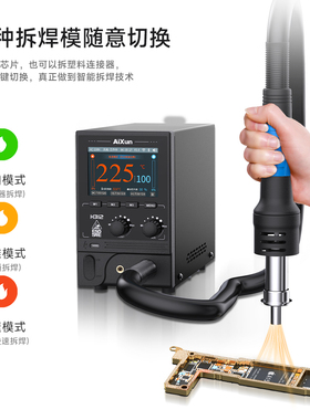 艾讯H312智能热风枪发热芯峰值功率1400w快速升温WiFi联网OTA升级