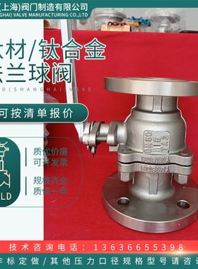 钛球阀 钛法兰TA2钛阀门 钛合金TA9 TA10 TA1 TA3钛材ZTA2 TC4