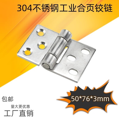 加厚不锈钢重型合页工业