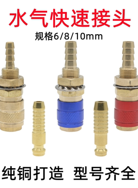 氩弧焊机快速转换接头二保焊MIG500自锁式水气冷却水箱插座插头