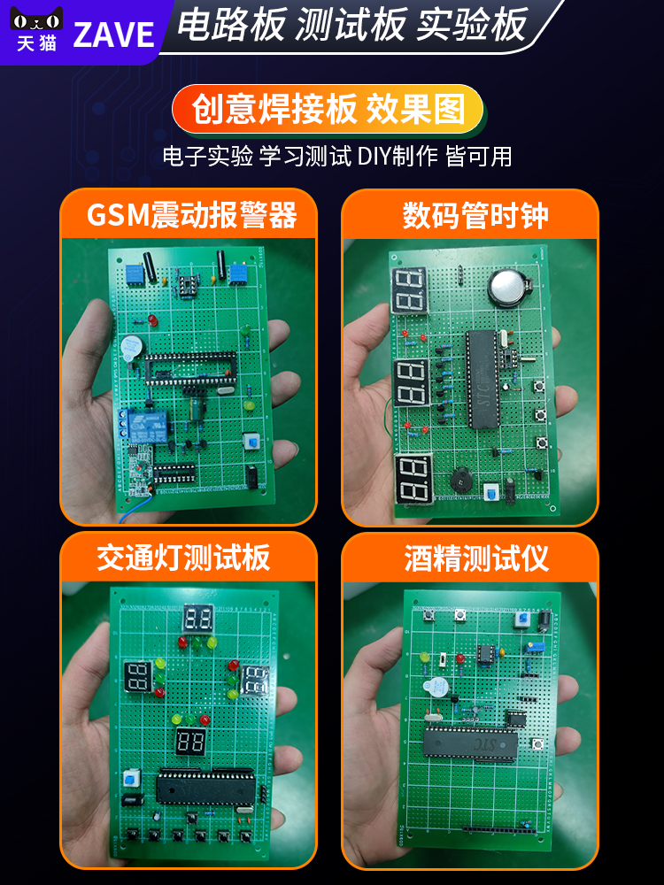 万能板用双面电路洞喷锡