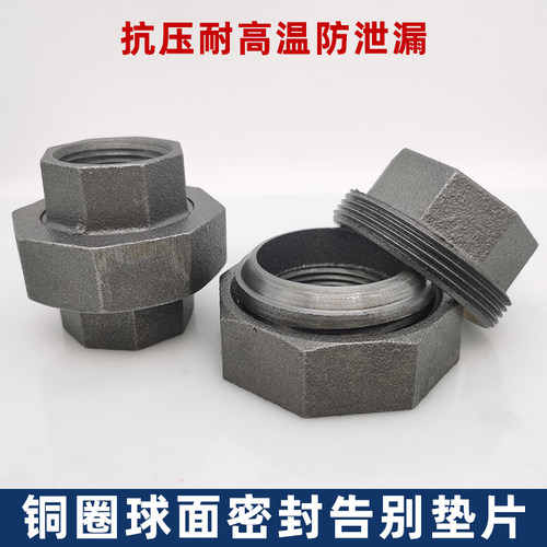 球面锥形活接蒸汽耐高温