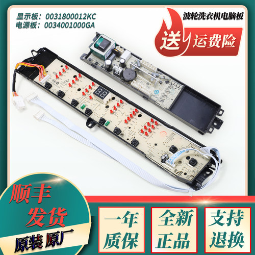 适用海尔洗衣机配件显示
