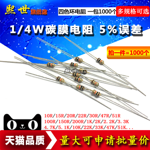 10K 6W碳膜电阻5%精度1K 4.7K 1M1 510K 100K 5.1K 10R 470R