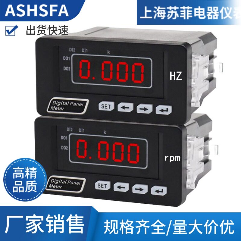 SX48-HZ RPM数显频率表DC0-10V4-20mA变频器数字转速表50HZ1500转
