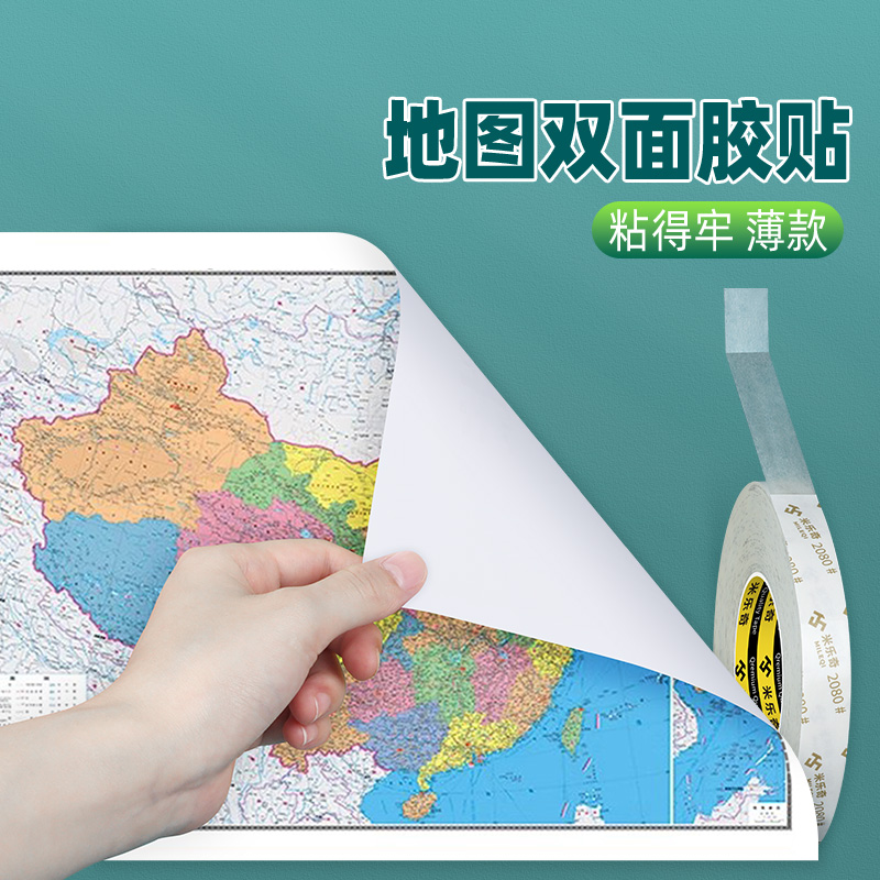 粘地图强力双面胶贴高度