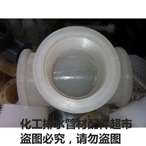 内丝三通口螺纹聚丙烯耐