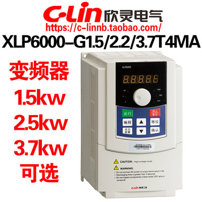 欣灵牌XLP6000-G1.5/2.2/3.7T4MA 1.5KW 2.2KW 3.7KW矢量型变频器