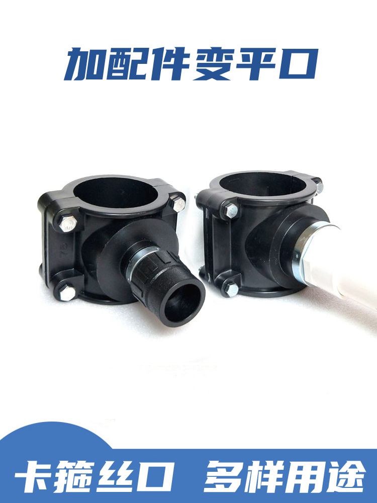 PE75水管增接口90快速抢修接哈夫节补漏分水三通变径鞍座内丝万能