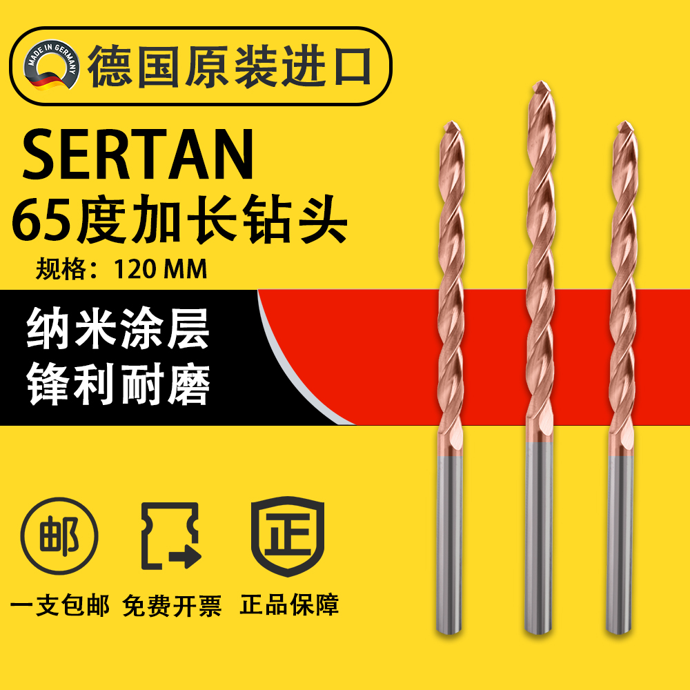 德国65度合金钻头9.3 9.4 9.5 9.6 9.7 9.5 9.9 10.0 10.1X120