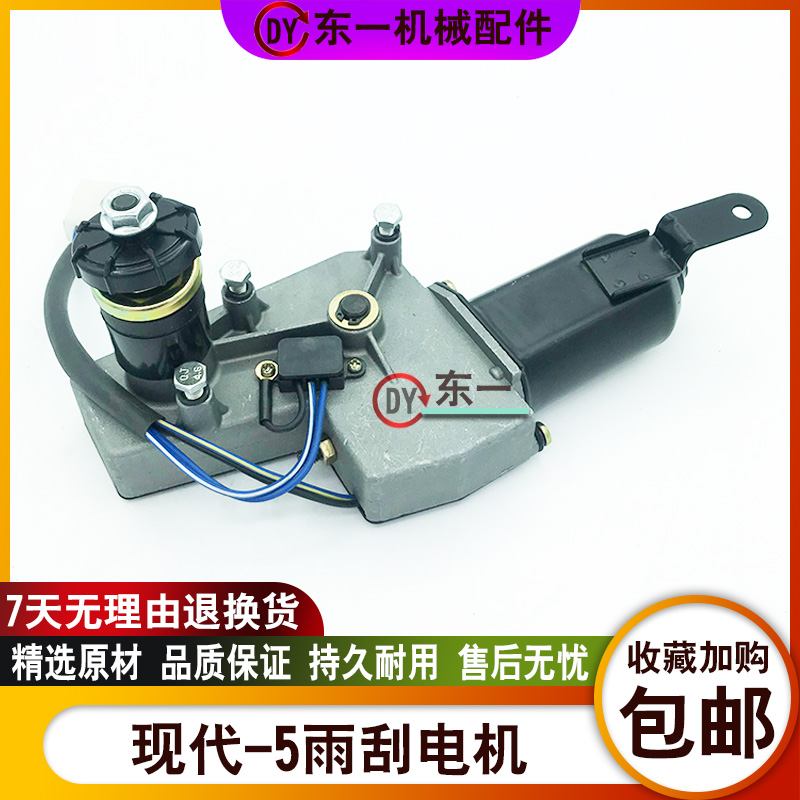 挖掘机现代雨刷电刮器片