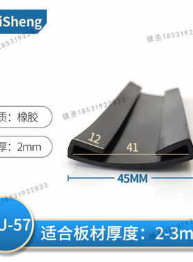 90x37mm紫色异型橡胶偏硬密封条双U型丁青耐油缓冲包边卡扣型垫带