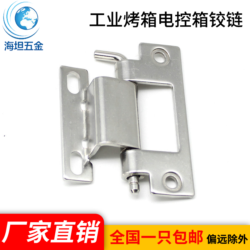 海坦可脱卸插销式直角弯