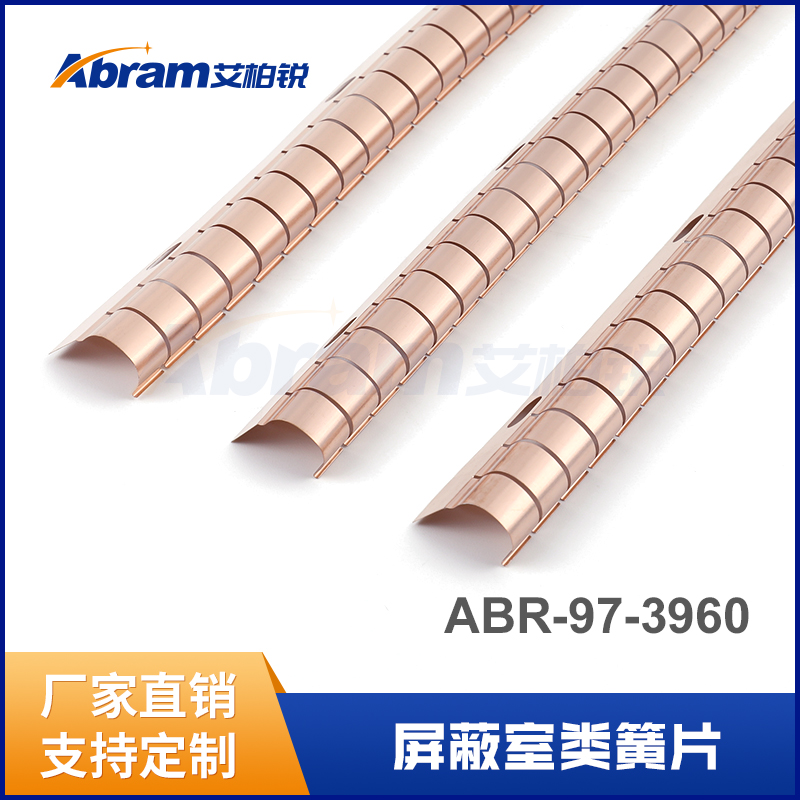 屏蔽门专用簧片箱体铆焊