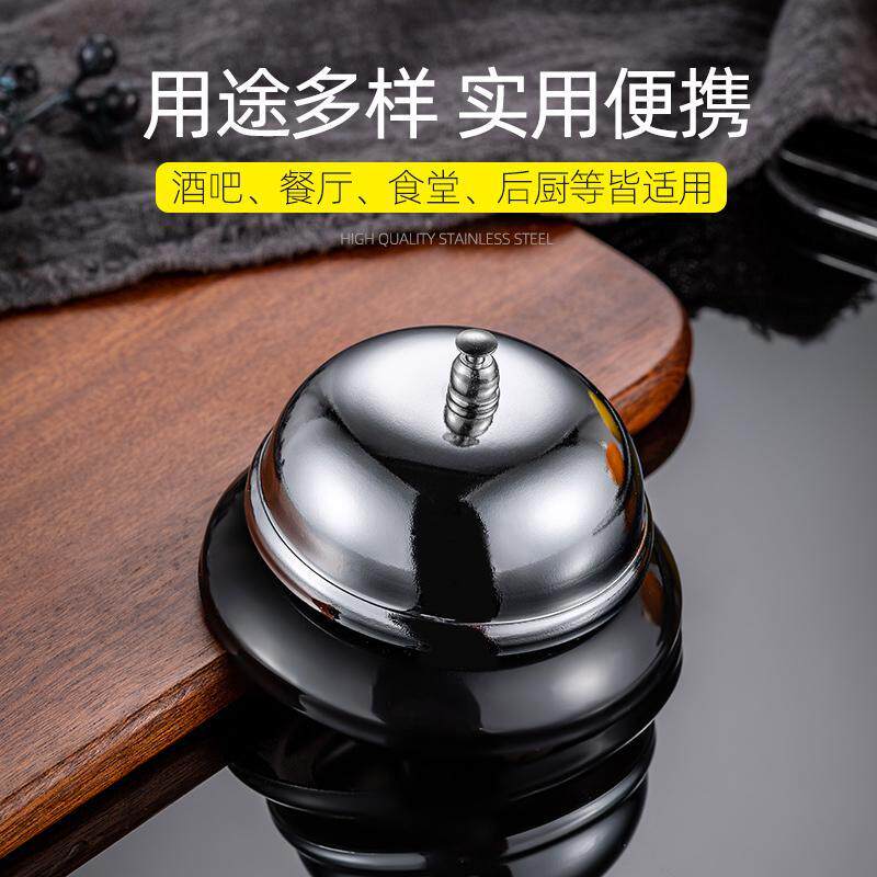 不锈钢传菜铃铛厨房叫餐铃呼叫传唤吧台铃酒吧铃酒店上菜铃铛按铃