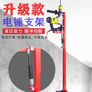 德国进口日本电锤升降架子伸缩固定支架天花板吊顶钻孔支撑杆子冲