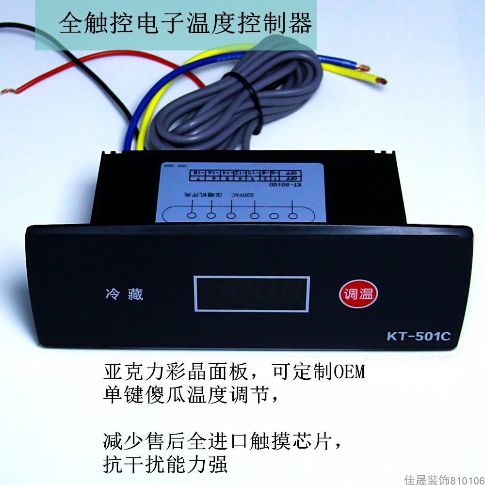 冷冻冷藏冷柜卧柜展示柜中央操作台温控器数显微电脑温控器KT-50X