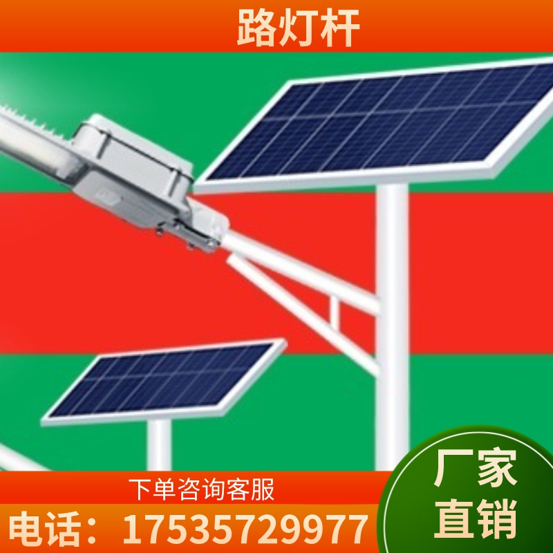 斯维因太阳能路灯户外光