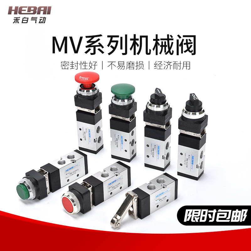 气动两二位五通机械阀急停按钮行程阀MV522R/PPL/PB/TB/EB/LB带锁