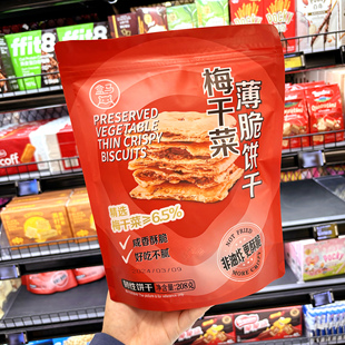 盒马梅干菜薄脆饼干208g办公室零食非油炸酥脆咸香酥脆零食饼干