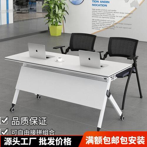折叠培训课桌椅组合会议