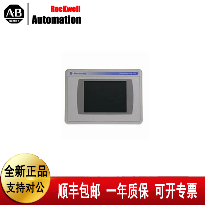议价触摸屏2711P-T10C4A8 2711P-T10C4D8 2711P-T10C4D1