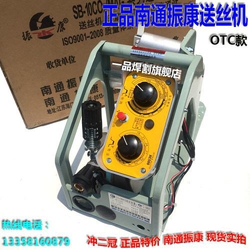 XD500S南通振康OTC送丝机DC24V气保焊机XC350欧地希机头CPVE500