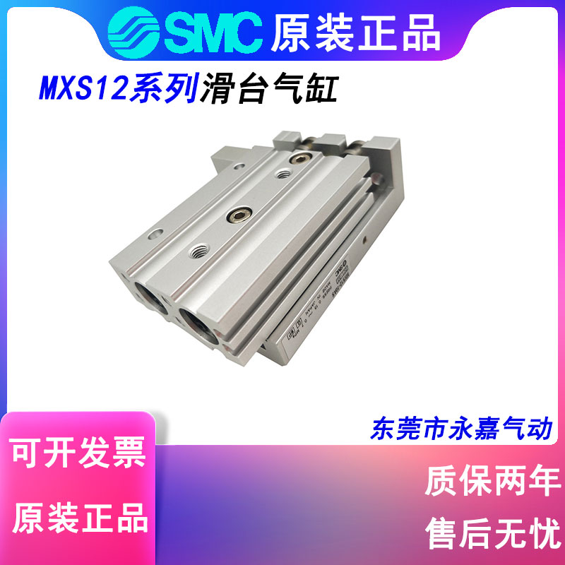 议价气动滑台气缸MXS12-30A/AS/AT/30B/BS/BT/30F/30R/30P/AF
