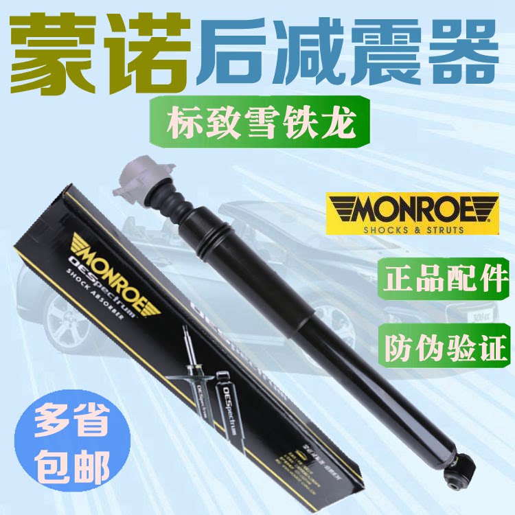 适配雪铁龙世嘉凯旋标致