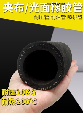 黑色夹布橡胶管耐高温橡胶软管耐高压水管喷砂耐油防爆蒸汽橡胶管