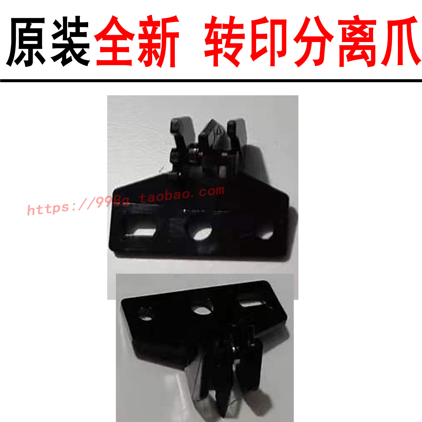 美能达C308 368柯美c284 364 454 554c226 266转印带转印分离爪