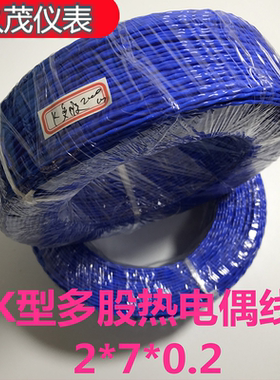 铁氟龙K型蓝色热电偶线麻花绞线感温线 K型蓝色多股测温线2*7*0.2