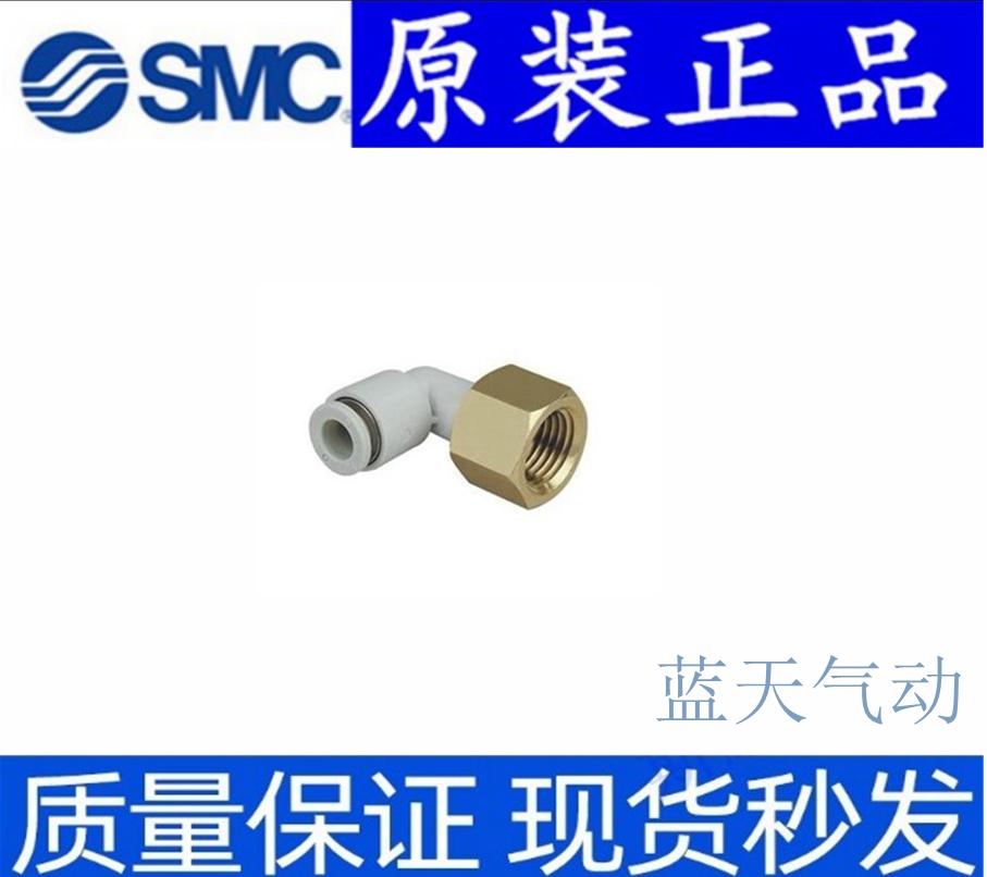 SMC气管接头KQ2LF04/KQ2LF06/KQ2LF08/-M5/M6/01/02/03/04A