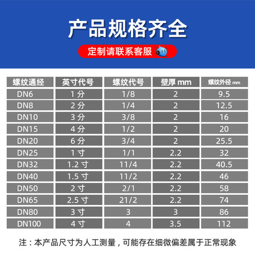不锈钢单头丝螺纹内接外