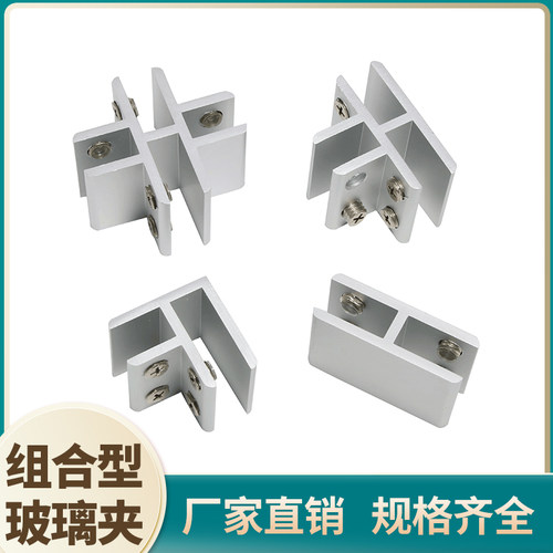 玻璃夹支架托五金配件卡