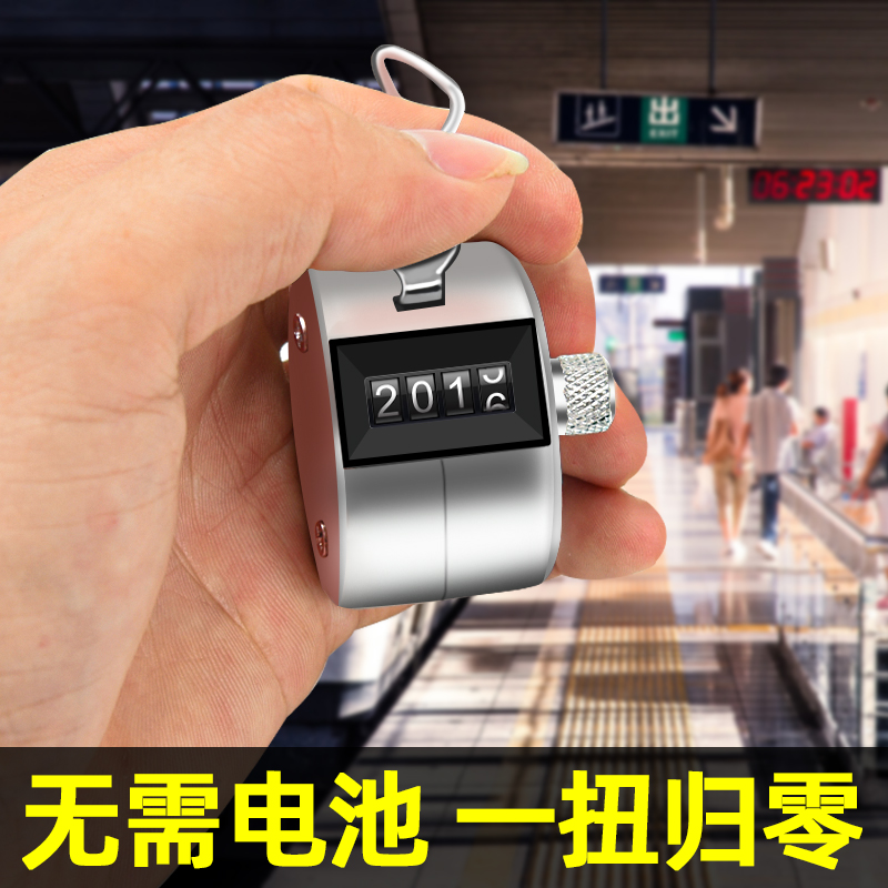 人流量计数器手动机械点