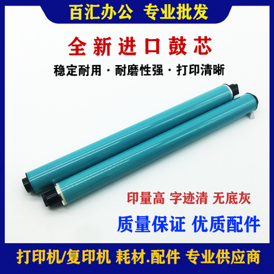 恒久 适用HP1215 鼓芯 CB540A HP1515N HP125A hp540 CP1215 1312