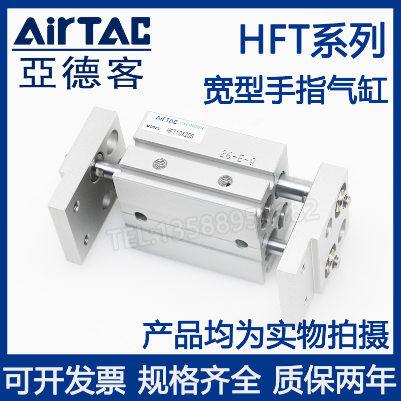 新款亚德客平行阔型气爪H